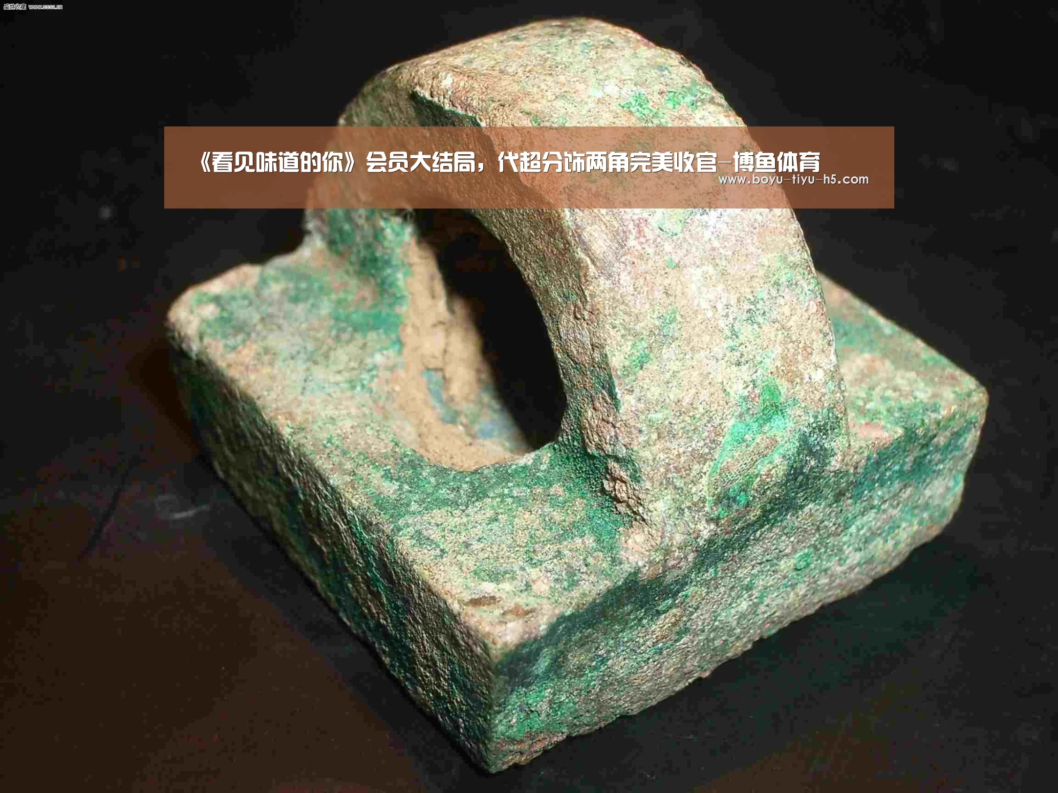 《看见味道的你》会员大结局,代超分饰两角完美收官-博鱼体育(图4) 博鱼体育官网