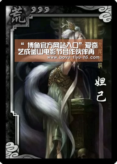 “ 博鱼官方网站入口”爱奇艺成釜山电影节合作伙伴再度携手国际电影盛事(图1) 博鱼官方网站入口