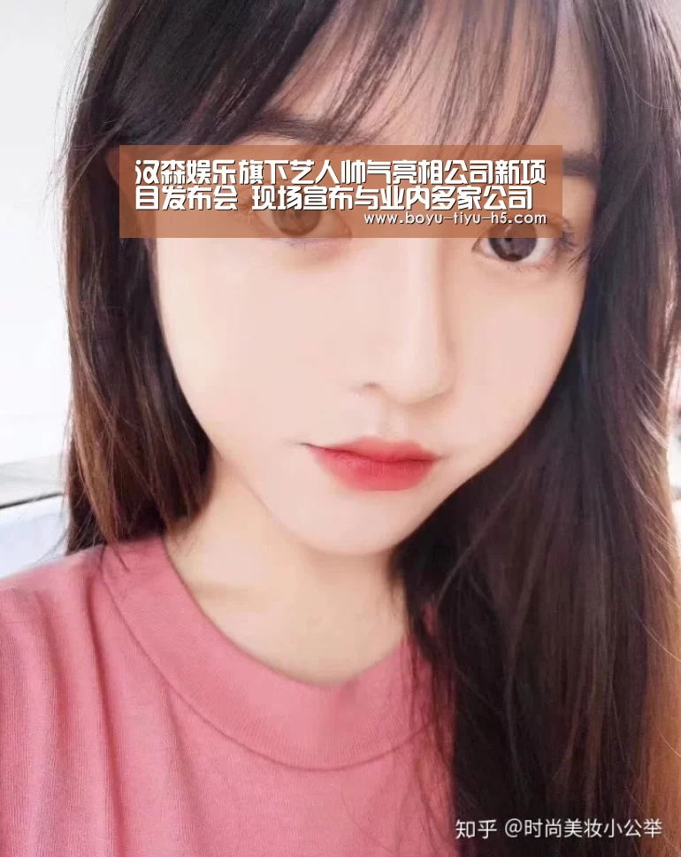 汉森娱乐旗下艺人帅气亮相公司新项目发布会 现场宣布与业内多家公司建立深度合作_博鱼体育(图1) 博鱼体育
