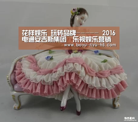 花样娱乐 玩转品牌----- 2016电通安吉斯集团‧乐视娱乐营销论坛武汉站: BOYU Sports(图4) 博鱼体育官网