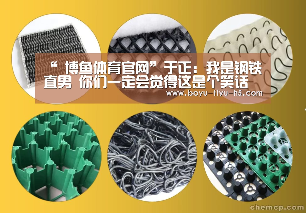 “ 博鱼体育官网”于正:我是钢铁直男 你们一定会觉得这是个笑话(图2) BOYU Sports