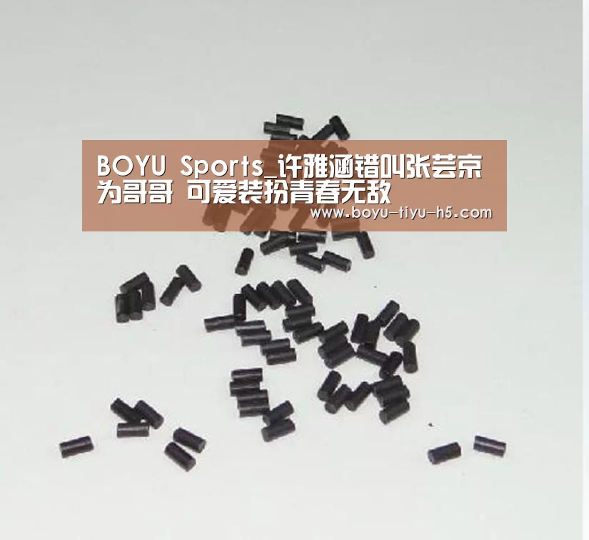 BOYU Sports_许雅涵错叫张芸京为哥哥 可爱装扮青春无敌(图3) BOYU Sports