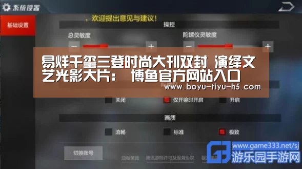 易烊千玺三登时尚大刊双封 演绎文艺光影大片: 博鱼官方网站入口(图1) 博鱼官方网站入口
